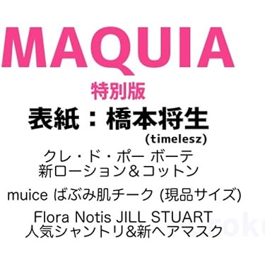 Amazon.co.jp 最新リリース: アイドル・芸能人グッズ の新着